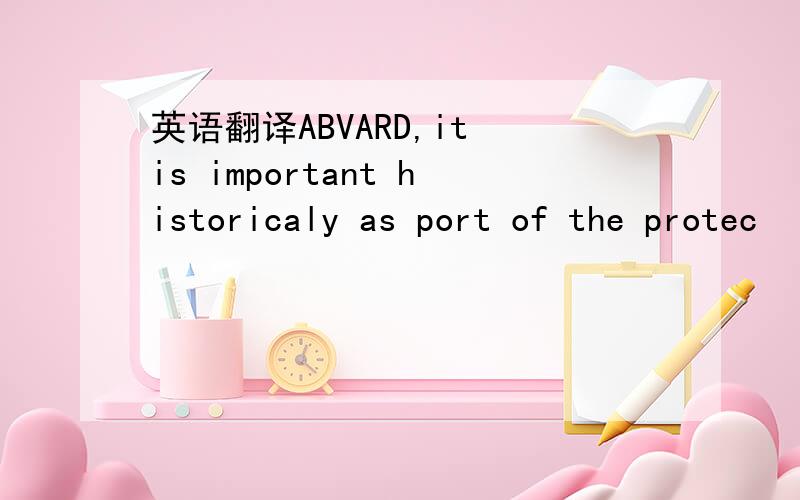 英语翻译ABVARD,it is important historicaly as port of the protec