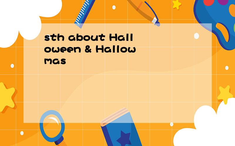 sth about Halloween & Hallowmas