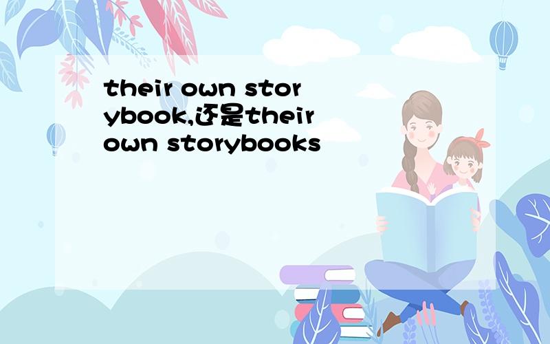 their own storybook,还是their own storybooks