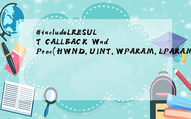 #includeLRESULT CALLBACK WndProc(HWND,UINT,WPARAM,LPARAM);//