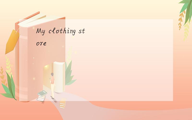 My clothing store