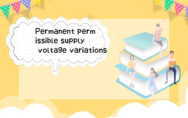 Permanent permissible supply voltage variations