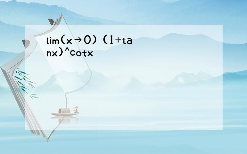 lim(x→0) (1+tanx)^cotx