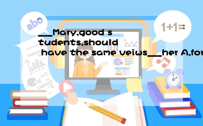 ___Mary,good students,should have the same veiws___her A,for