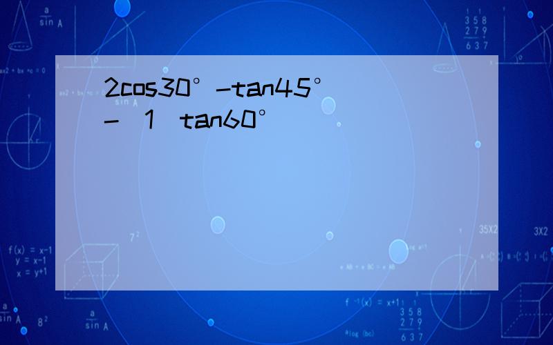 2cos30°-tan45°-(1−tan60°)
