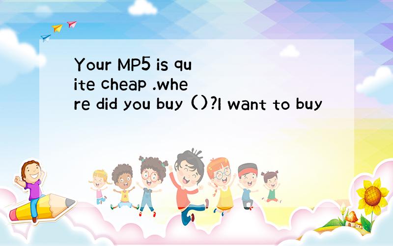 Your MP5 is quite cheap .where did you buy ()?I want to buy