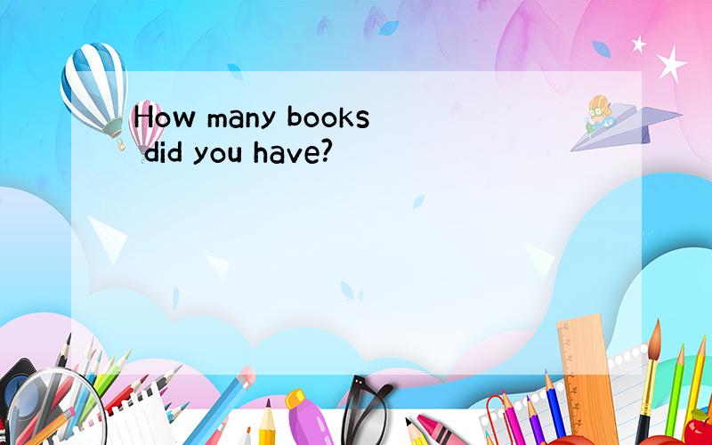 How many books did you have?