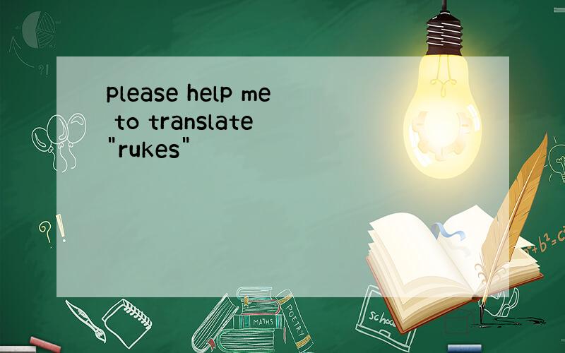 please help me to translate 