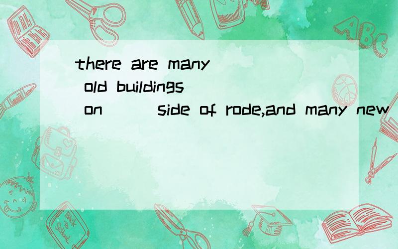 there are many old buildings on___side of rode,and many new