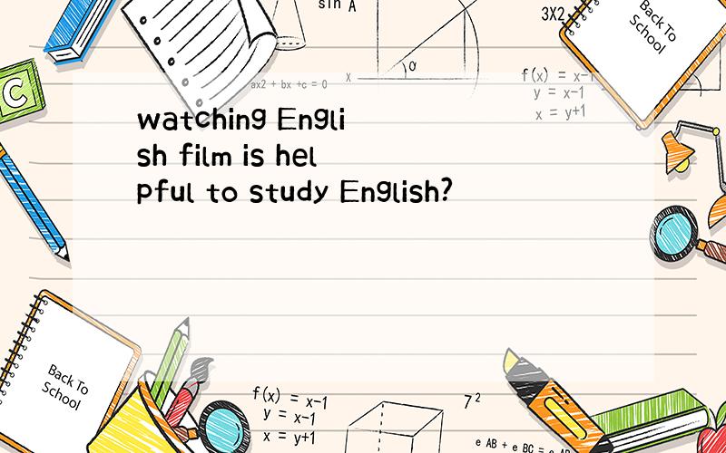 watching English film is helpful to study English?