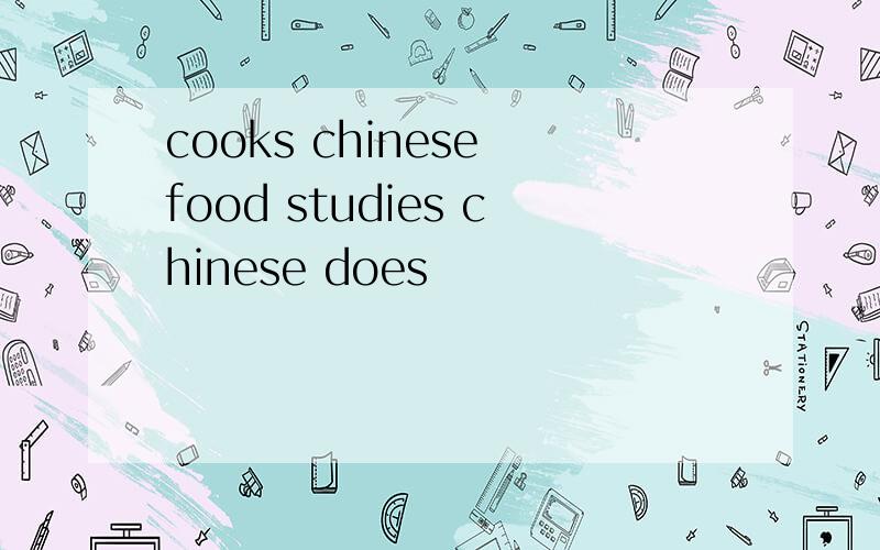 cooks chinese food studies chinese does