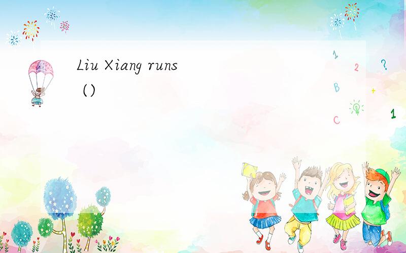 Liu Xiang runs ()