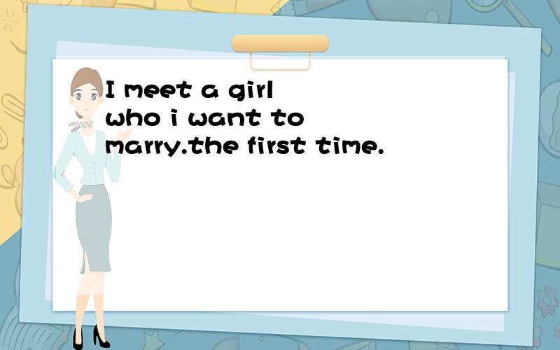 I meet a girl who i want to marry.the first time.