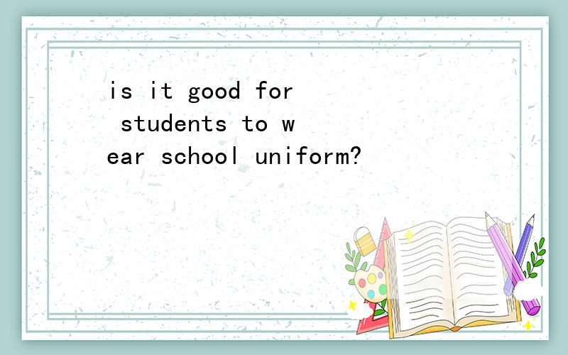 is it good for students to wear school uniform?