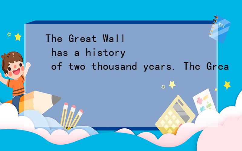 The Great Wall has a history of two thousand years. The Grea