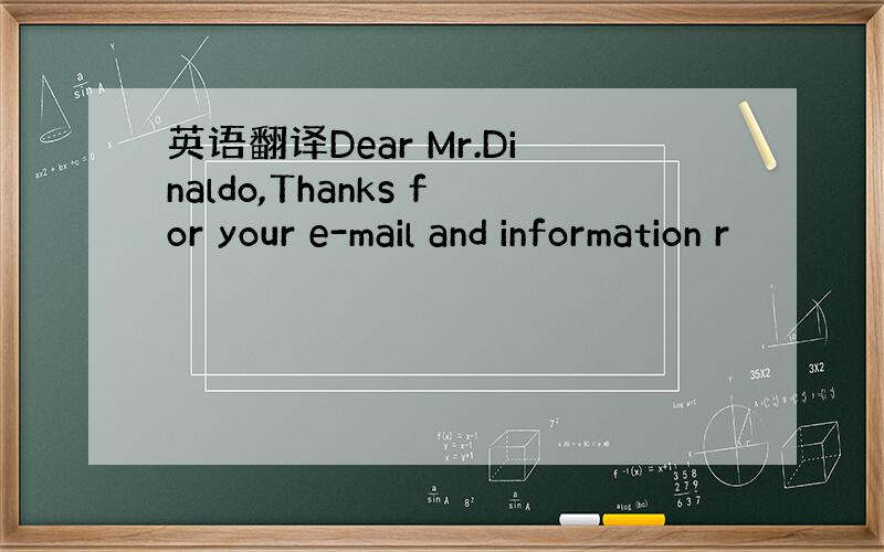 英语翻译Dear Mr.Dinaldo,Thanks for your e-mail and information r
