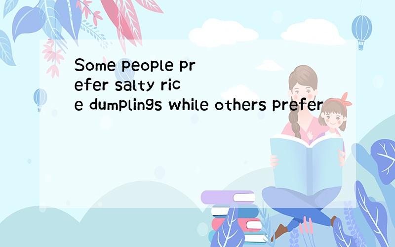 Some people prefer salty rice dumplings while others prefer