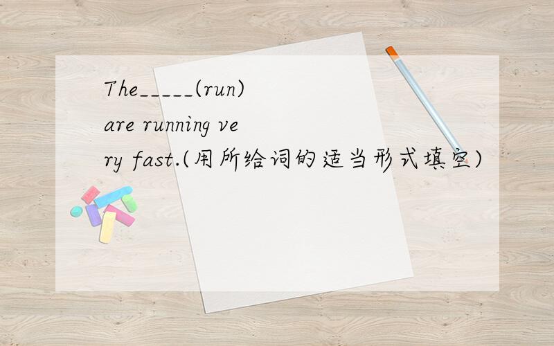 The_____(run) are running very fast.(用所给词的适当形式填空)