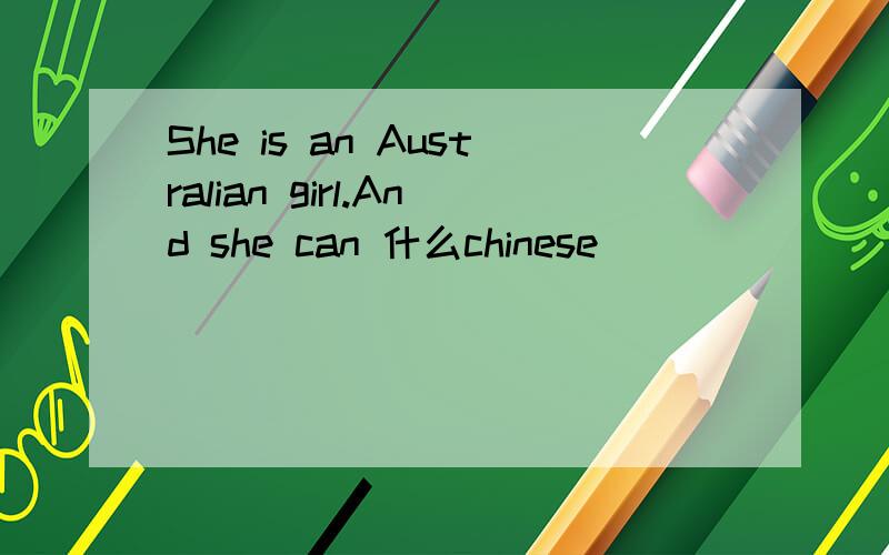 She is an Australian girl.And she can 什么chinese
