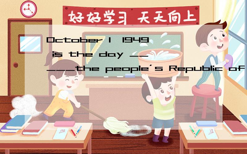 October 1,1949 is the day _____the people’s Republic of Chin