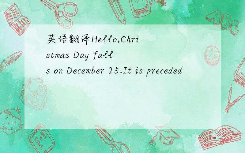 英语翻译Hello,Christmas Day falls on December 25.It is preceded