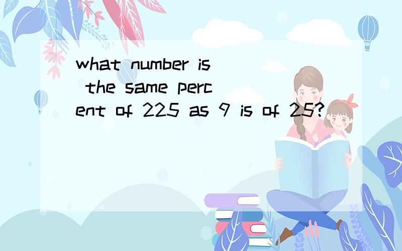what number is the same percent of 225 as 9 is of 25?