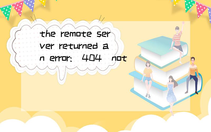 the remote server returned an error:(404)not