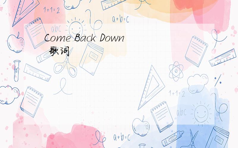 Come Back Down 歌词