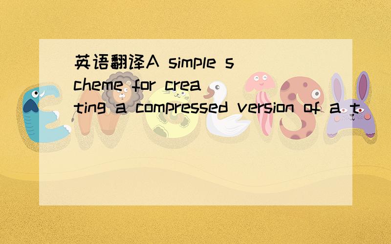 英语翻译A simple scheme for creating a compressed version of a t