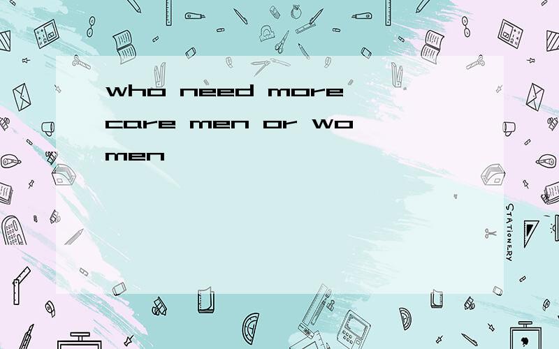 who need more care men or women