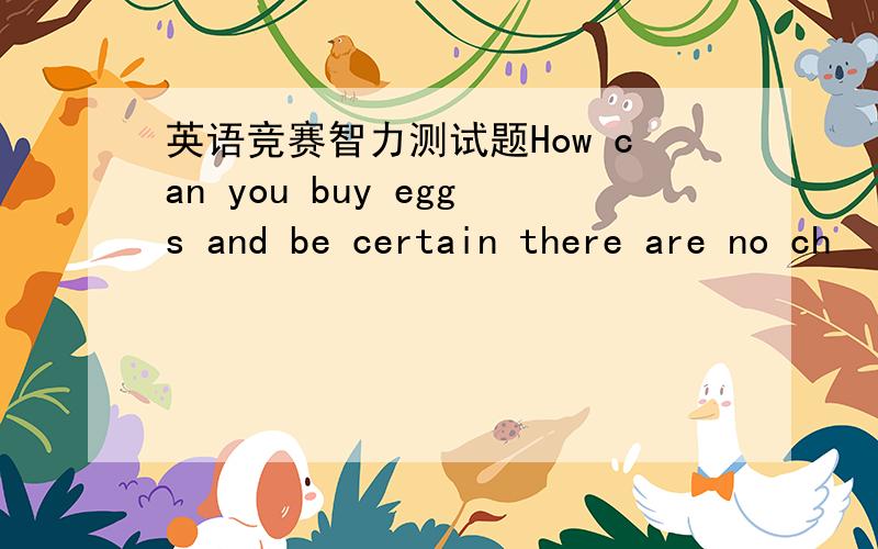 英语竞赛智力测试题How can you buy eggs and be certain there are no ch