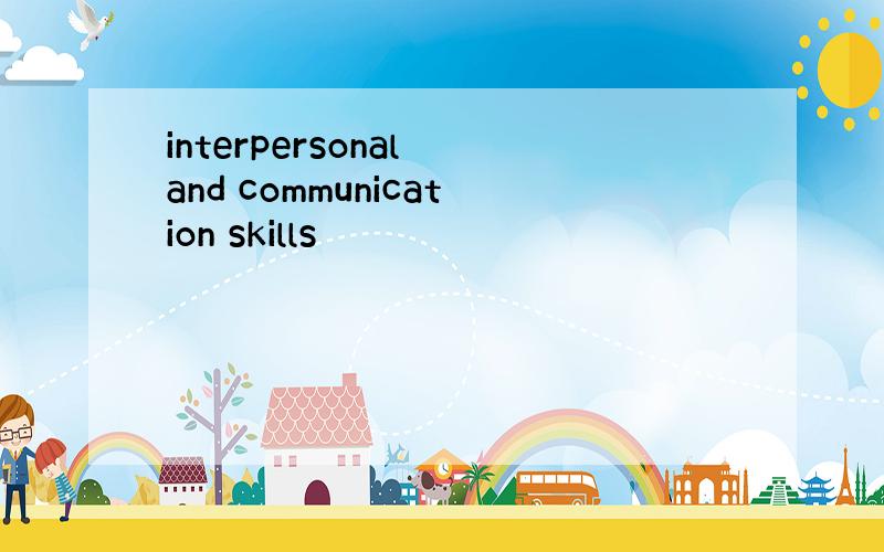 interpersonal and communication skills