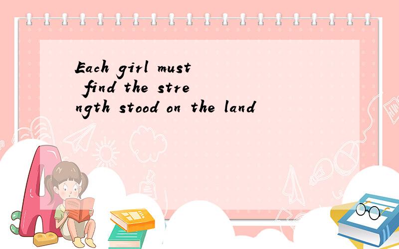 Each girl must find the strength stood on the land