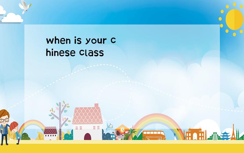 when is your chinese class