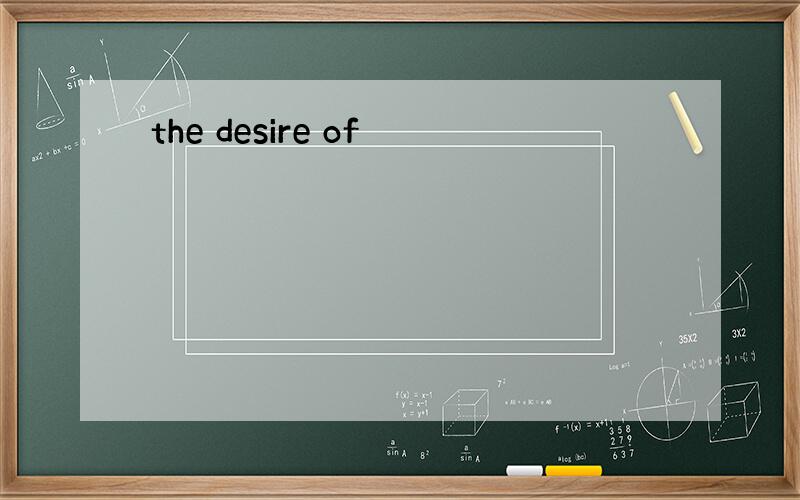 the desire of