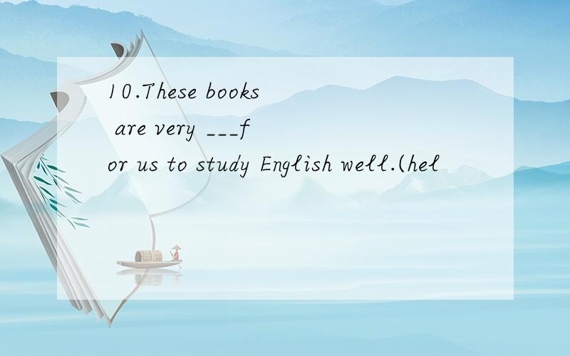 10.These books are very ___for us to study English well.(hel
