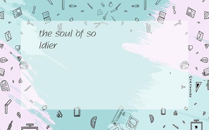 the soul of soldier
