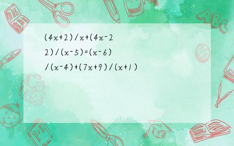 (4x+2)/x+(4x-22)/(x-5)=(x-6)/(x-4)+(7x+9)/(x+1)