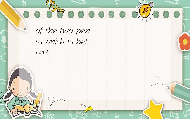 of the two pens,which is better?