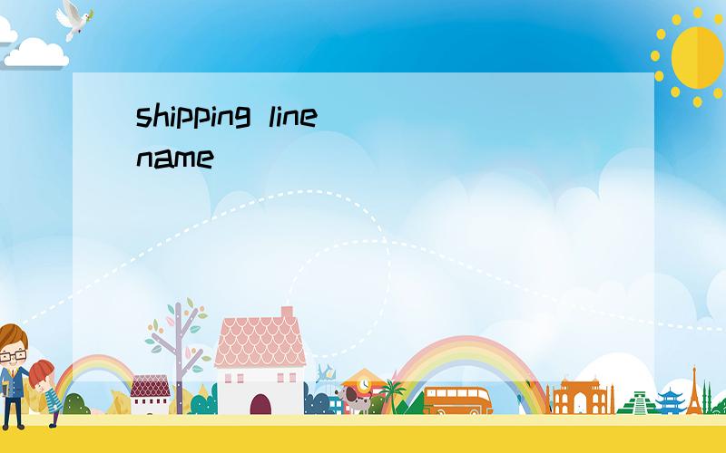 shipping line name