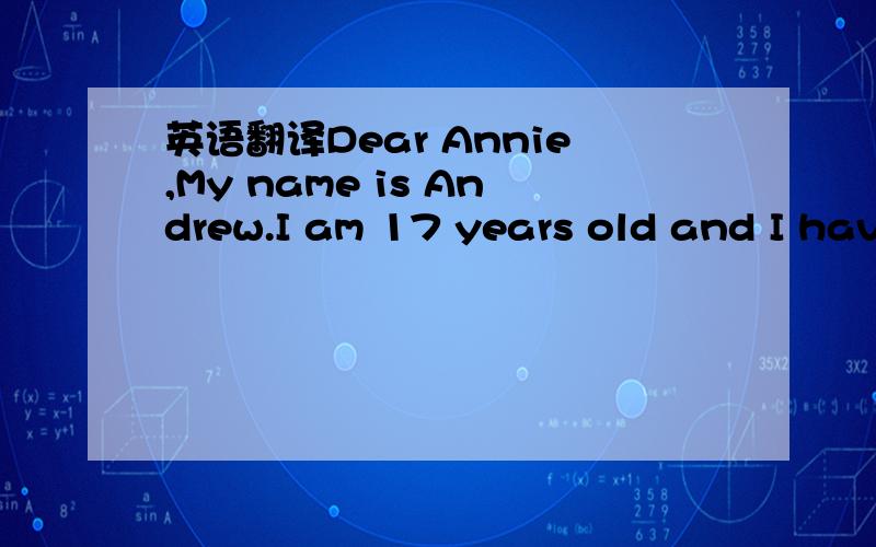 英语翻译Dear Annie,My name is Andrew.I am 17 years old and I hav