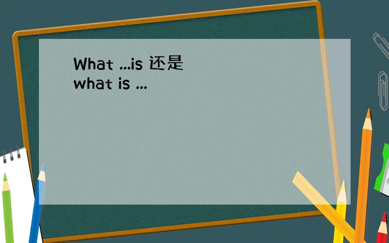What ...is 还是 what is ...