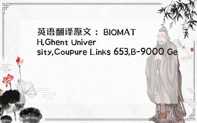 英语翻译原文 ：BIOMATH,Ghent University,Coupure Links 653,B-9000 Ge