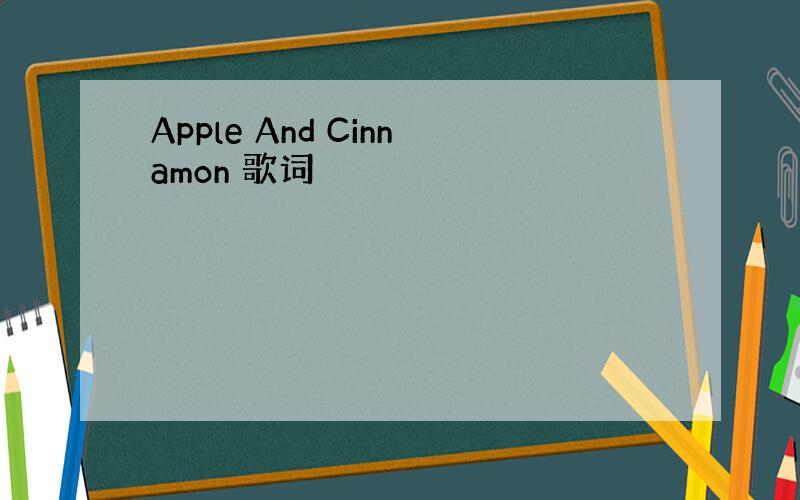 Apple And Cinnamon 歌词