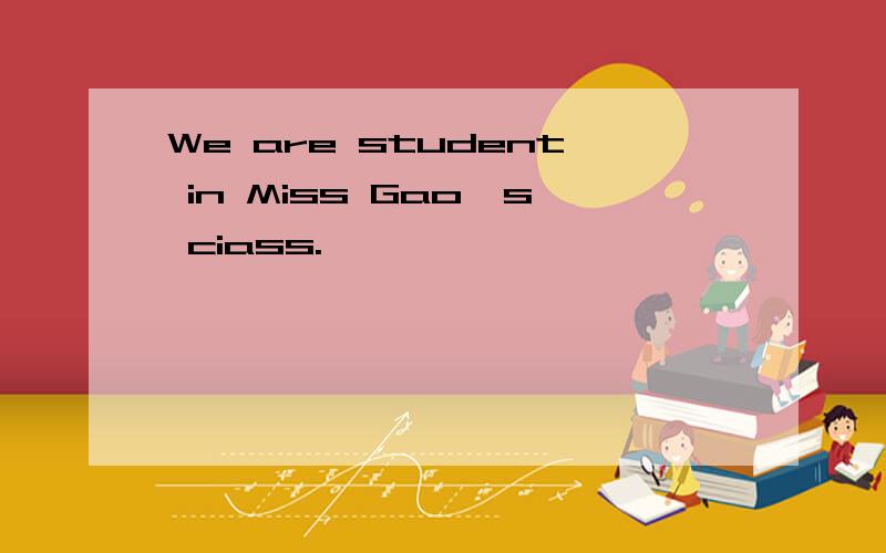 We are student in Miss Gao's ciass.