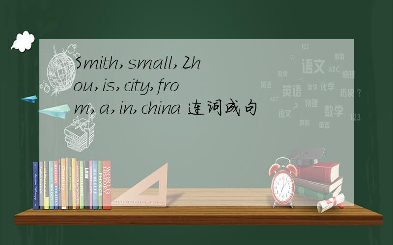 Smith,small,Zhou,is,city,from,a,in,china 连词成句