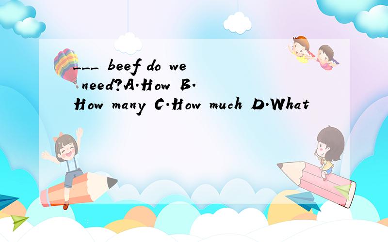 ___ beef do we need?A.How B.How many C.How much D.What