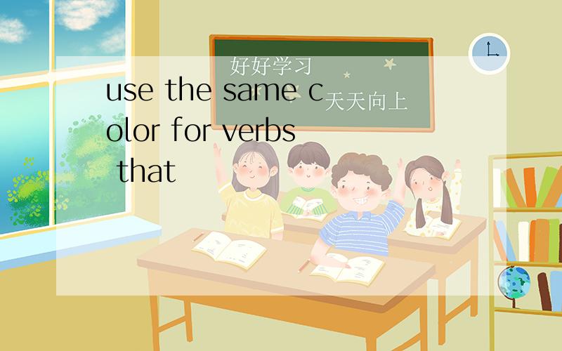 use the same color for verbs that