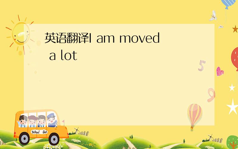英语翻译I am moved a lot