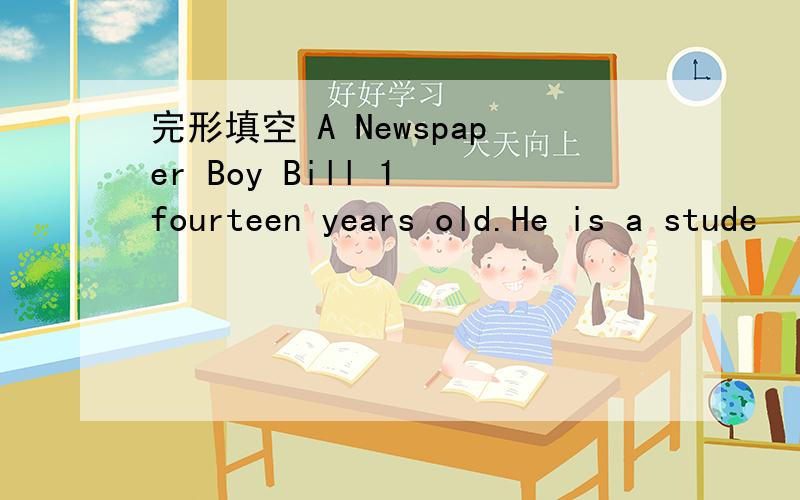 完形填空 A Newspaper Boy Bill 1 fourteen years old.He is a stude